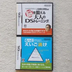 英語が苦手な大人のDSトレーニング もっとえいご漬け他