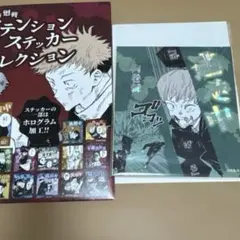 呪術廻戦アテンションステッカーコレクション　狗巻棘