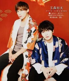 3068 Kis-My-Ft2 千賀健永 玉森裕太 二階堂高嗣 他 切り抜き