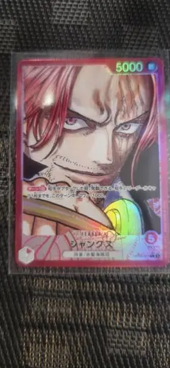 シャンクス L リーダーパラレル(リーパラ) OP09-001