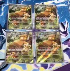 ポケカ パーモット でんきおこし ar 4枚