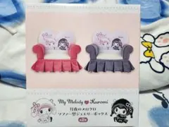 My Melody & Kuromi ソファ型ジュエリーボックス