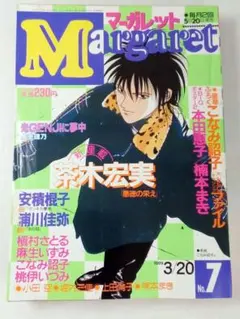 マーガレット2012年20号 マーガレット (20号) |本 | 通販 | Amazon
