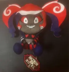 ラウンドワン限定 ハズビンホテル おすわり ぬいぐるみ ヴェルべット
