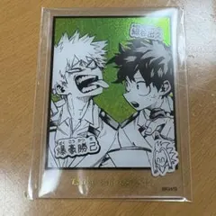 【新品】緑谷出久 爆豪勝己 箔入りアクリルカード 会場限定