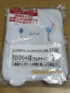 サンリオ シナモロール マルチケース C8197