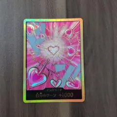 ドン!!(ハンコック) (スーパーパラレル)