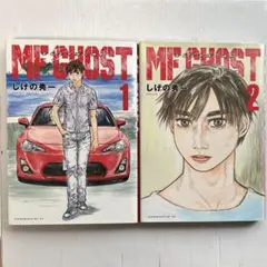 2026年最新】Mfゴースト 全巻 初版の人気アイテム - メルカリ