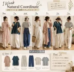 夏服　レディースまとめ売りコーデ　1週間コーデ。Lサイズ相当　シンプルコーデ