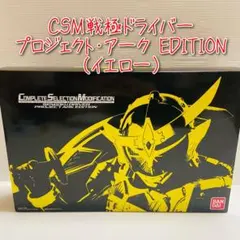 2025年最新】csm 戦極ドライバープロジェクトアークの人気アイテム
