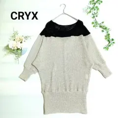 041【CRYX】ニット セーター レース ベージュ ブラック フリーサイズ
