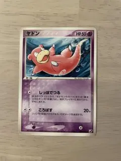 ポケカ ヤドン ● 拡張パック 金の空、銀の海 040/106