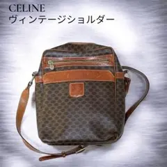 希少 CELINE セリーヌ オールドセリーヌ ヴィンテージ ショルダー