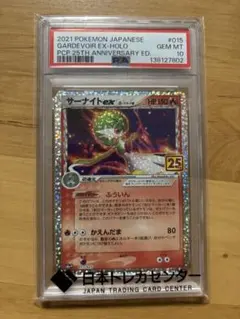 2026年最新】サーナイト 25th psa10の人気アイテム - メルカリ