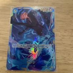 サンジシークレット