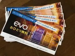 プルームたばこ引換券40枚