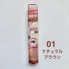 CANMAKE キャンメイク 3wayスリムシェードライナー