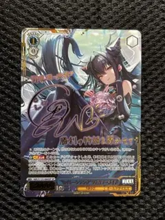 NEXUS_FCG レイラ・サマ 直筆サイン Re:AcT REA2/005 N - メルカリ