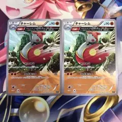 ポケモンカード　チャーレム　Ω連打　XY ２枚セット