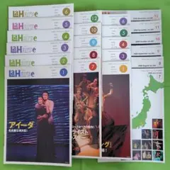劇団四季　会報誌 アルプ 2007年 2008年