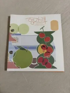 SEVENTEEN ヘンガレHENG:GARAE 7th Mini Albumのサムネイル