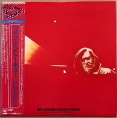 レア盤】Bill Evans - California Here I Come - メルカリ