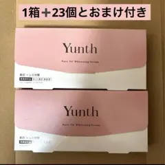 Yunth 美容液 2個セット