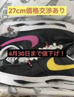 【27cm】Nike Air Force1／PARANOISE 価格交渉あり