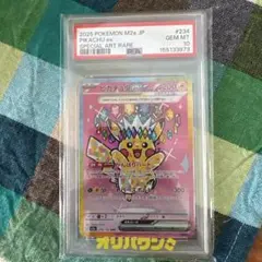 2026年最新】ピカチュウex psa10 sarの人気アイテム - メルカリ