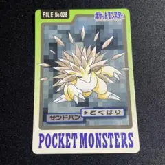 バンプレスト ポケモンカードダス サンダース FILE No.135 - メルカリ