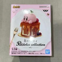 星のカービィPaldolce collection vol.7 ハニートースト