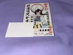 2026年最新】越後湯沢かすみの人気アイテム - メルカリ