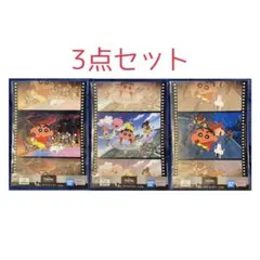 クレヨンしんちゃん一番くじ G賞クリアポスター