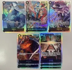 ☆SR 黒セット☆ 【ワンピースカード 黒 SR 5種8枚セット】