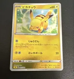 ピカチュウ SM0 ピカチュウと新しい仲間たち 004/004 - メルカリ