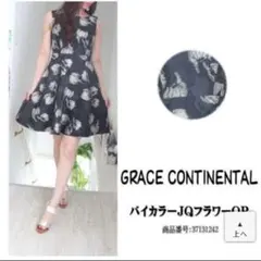 GRACE CONTINENTAL 花柄ワンピース Aライン