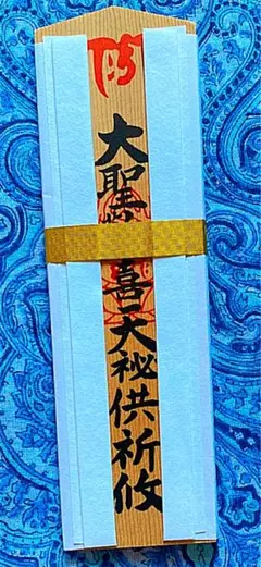 金運爆上げ 8mmヘマタイト鉱石 主玉 四神9mm特別祈祷お念珠