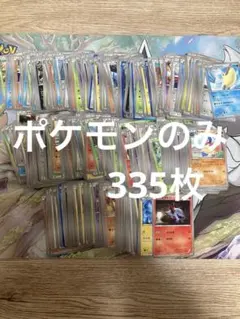 ポケモンカード BW XY ポケモンのみ　335枚 まとめ売り