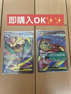 【即購入OK☆】メガルチャブルex SAR & MA セット　メガドリームex