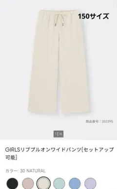 リブプルオンワイドパンツ