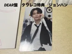 DEAR盤　タワレコ特典トレカ　ジョンハン