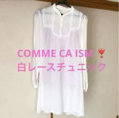 再お値下げ❣️COMME CA ISM ❣️白レースチュニック♡シャーリングのサムネイル