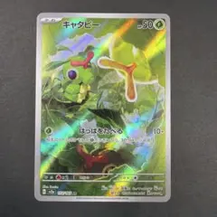 2026年最新】キャタピーARの人気アイテム - メルカリ