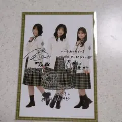 サイン入り公式写真 3人セット