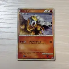 2026年最新】エンテイ 043/Pの人気アイテム - メルカリ