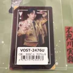 M!LK 吉田仁人 クリアトレカ トレカ ラキドロ