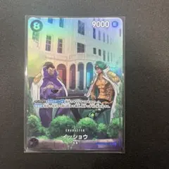 イッショウ　ワンピース