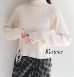新品 Kastane ハイネックダメージリブニット/アイボリー