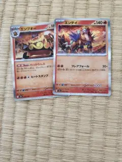 エンテイ　エンブオーのサムネイル