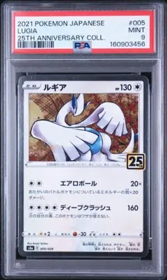 【PSA10】ルギア: ミラー 25th アニバーサリーコレクション PSA10】ルギア ミラー 25th アニバーサリーコレクション - メルカリ